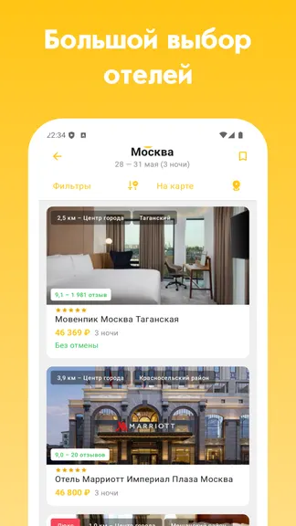 Скриншот 3/5