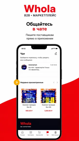 Скриншот 3/5
