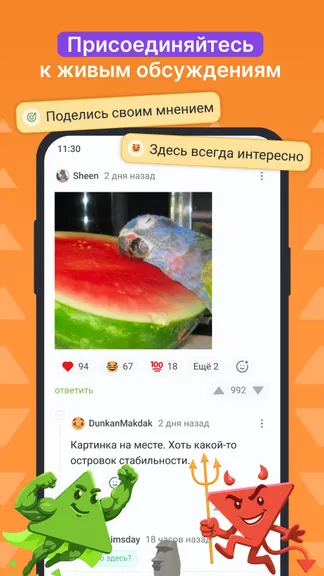 Скриншот 4/6