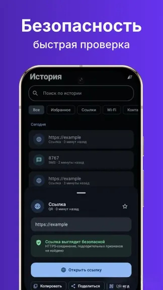 Скриншот 4/4