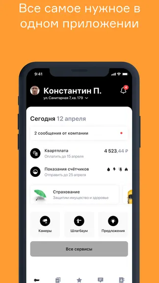 Скриншот 1/8