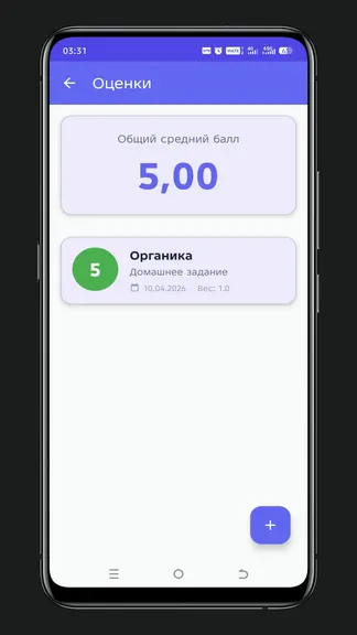 Скриншот 6/7