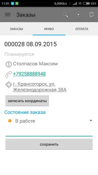 Скриншот 9/9
