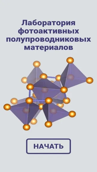 Скриншот 2/8