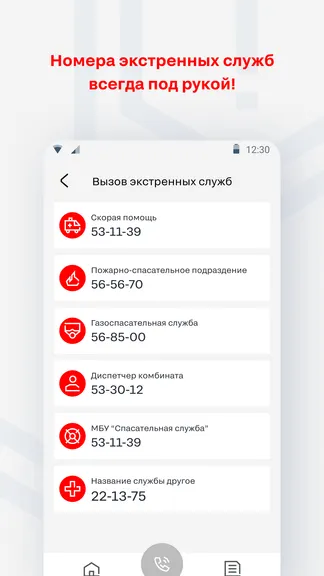 Скриншот 6/8