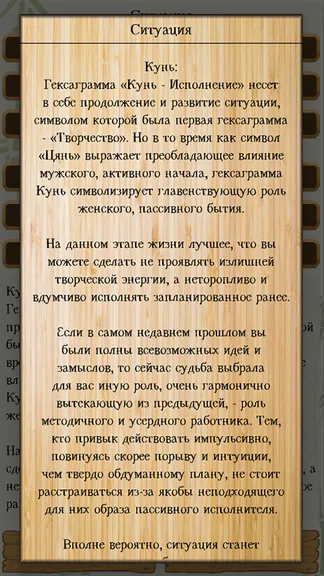 Скриншот 7/8