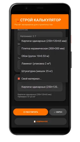 Скриншот 5/9