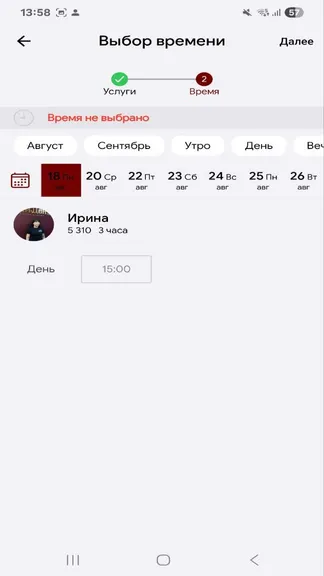 Скриншот 4/5