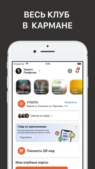 Скриншот 8/9
