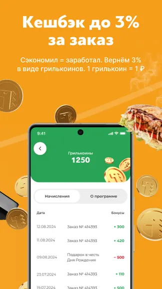 Скриншот 4/6