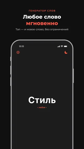 Скриншот 1/8