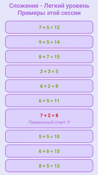 Скриншот 8/8