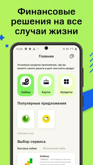 Скриншот 2/5