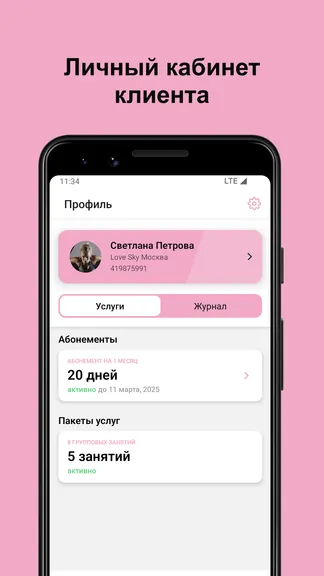 Скриншот 4/5