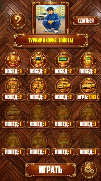 Скриншот 4/5