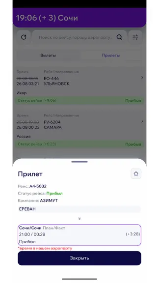 Скриншот 2/4