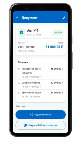 Скриншот 3/8