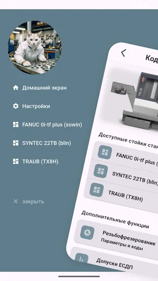 Скриншот 6/7