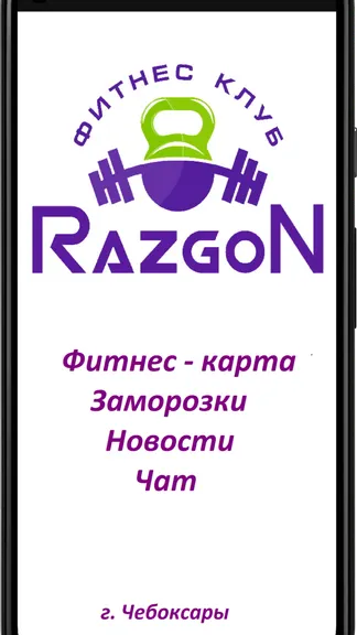 Скриншот 3/3