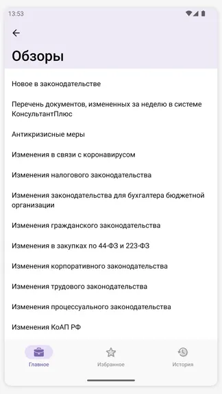 Скриншот 4/4