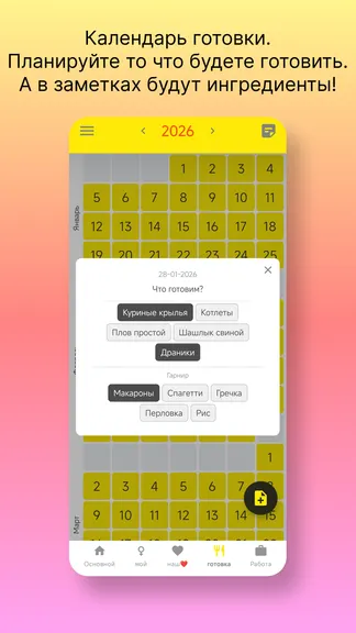 Скриншот 7/7