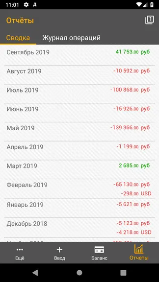 Скриншот 4/6