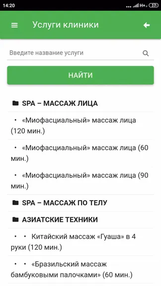 Скриншот 3/3
