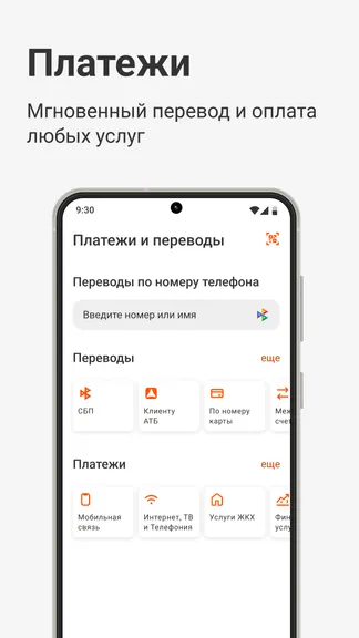 Скриншот 6/8