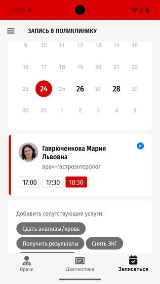 Скриншот 5/10