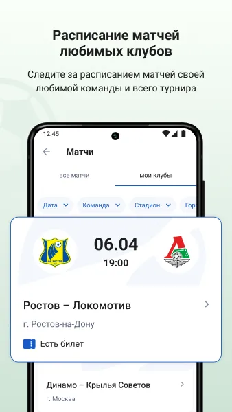 Скриншот 5/5