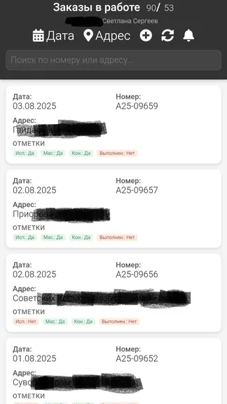 Скриншот 3/3