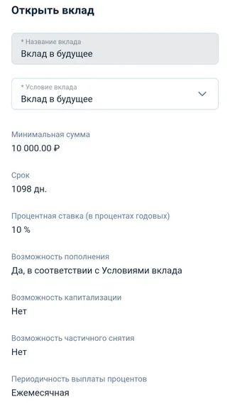 Скриншот 8/10