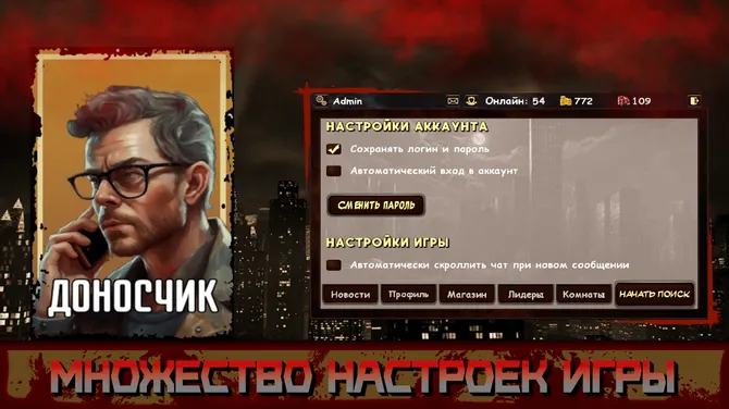 Скриншот 8/8