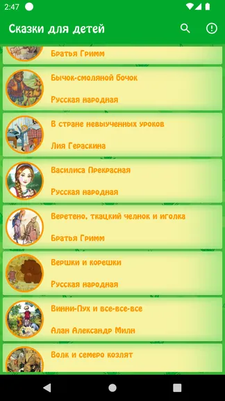 Скриншот 4/4
