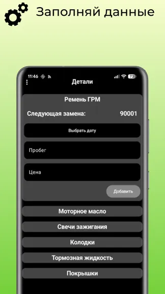 Скриншот 4/5