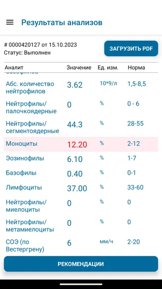 Скриншот 8/9