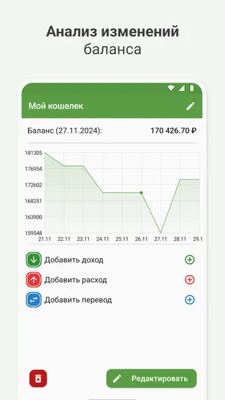 Скриншот 3/6