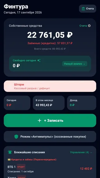 Скриншот 1/3