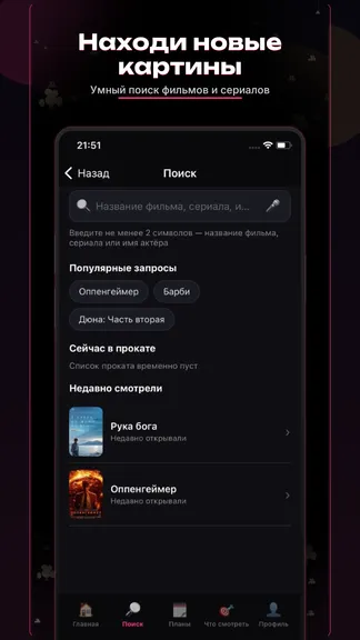 Скриншот 2/5