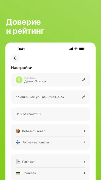 Скриншот 5/5