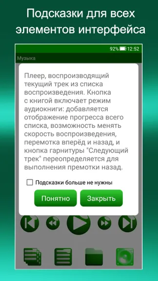 Скриншот 8/8