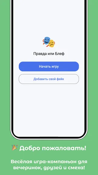 Скриншот 1/5