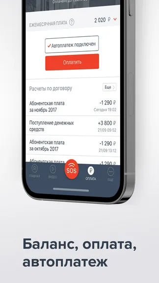 Скриншот 6/7