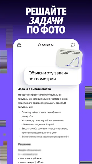 Скриншот 4/7