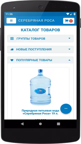 Скриншот 2/3