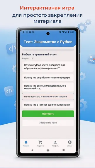 Скриншот 4/5