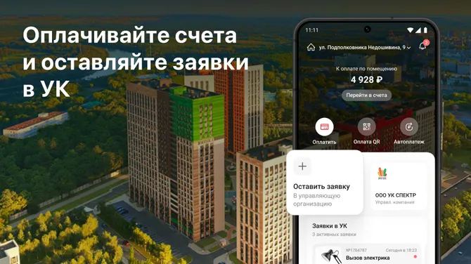 Скриншот 2/6