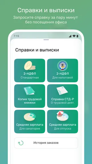 Скриншот 4/6