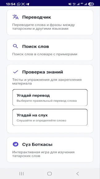 Скриншот 3/3