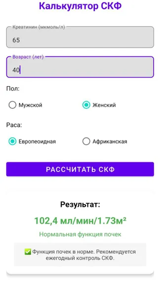 Скриншот 3/6